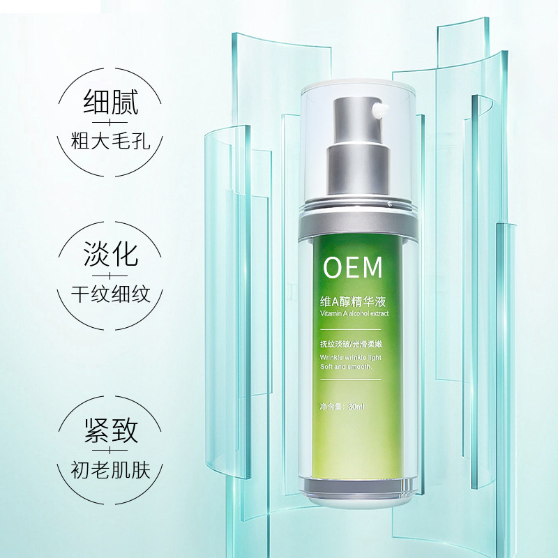 翼鑫生物_抗初老精华液OEM