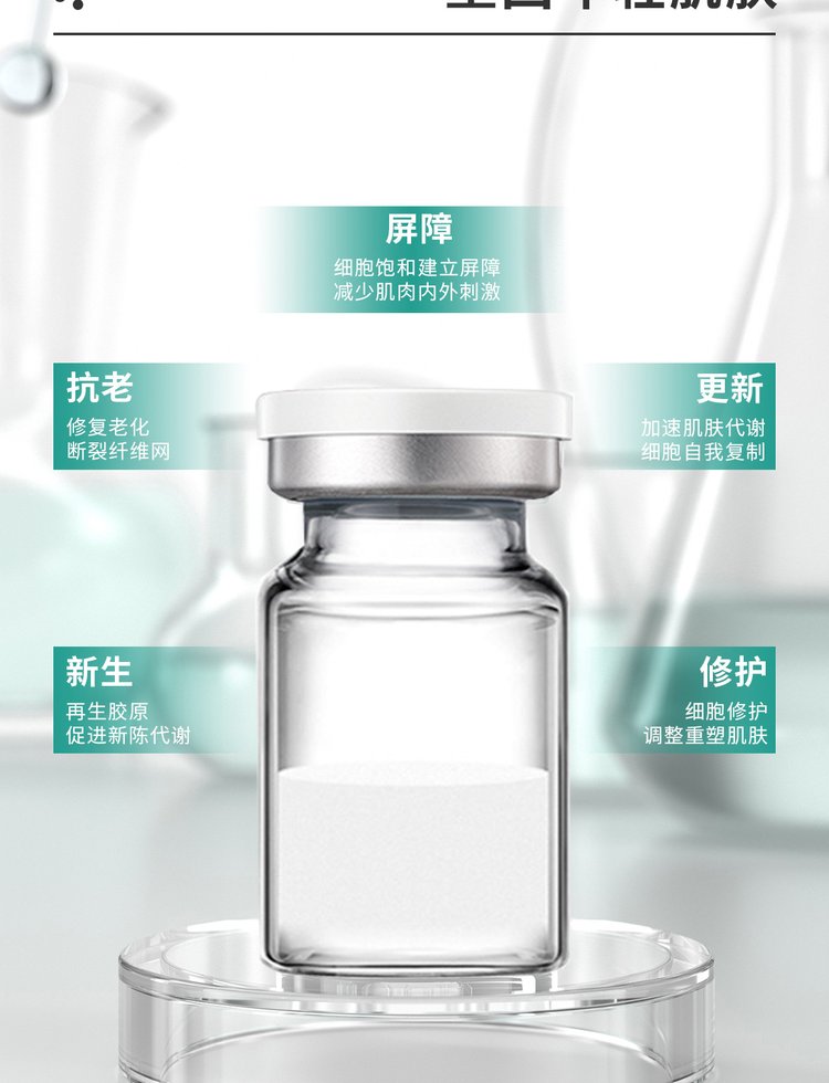 翼鑫生物_Ⅲ型胶原蛋白OEM 轻yi美 激活胶原蛋白再生