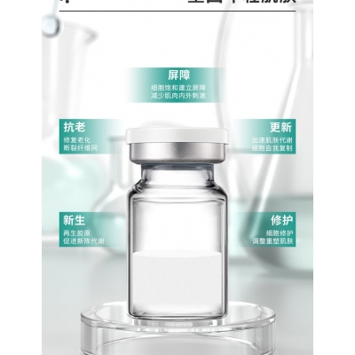 翼鑫生物_Ⅲ型胶原蛋白OEM 轻yi美 激活胶原蛋白再生