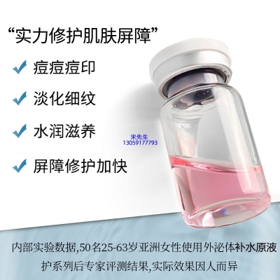 翼鑫生物_水光动能素