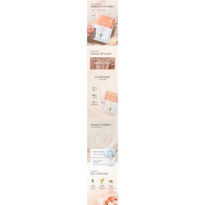 翼鑫生物_山茶面膜OEM