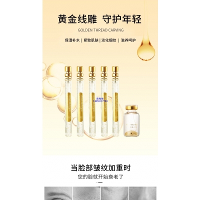 翼鑫生物_黄金线雕OEM代加工