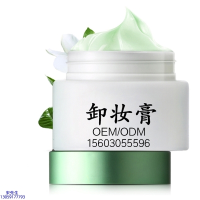 翼鑫生物_卸妆膏 温和不刺激 O刺激配方 深层清洁彩妆护肤面部无残留