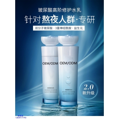 翼鑫生物_玻尿酸水乳套装