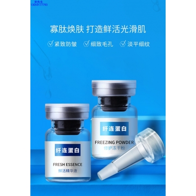 翼鑫生物_纤连蛋白冻干粉