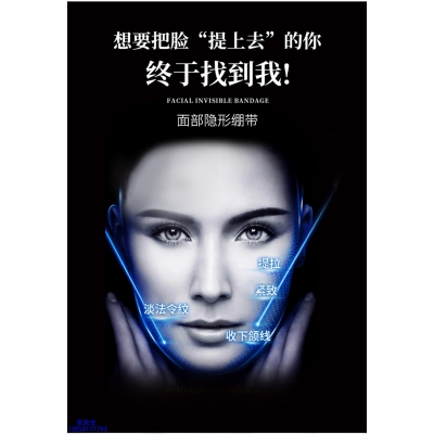 翼鑫生物_逆龄修护青春素