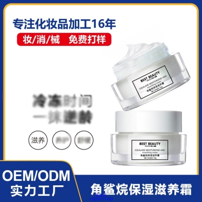翼鑫生物_角鲨烷抗初老修护细纹保湿面霜