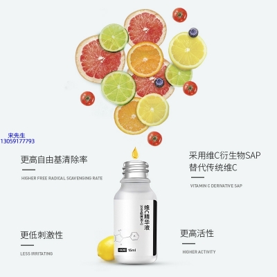 翼鑫生物_精华液VC面部去皱抗皱提拉精致补水保湿提亮肤色美白