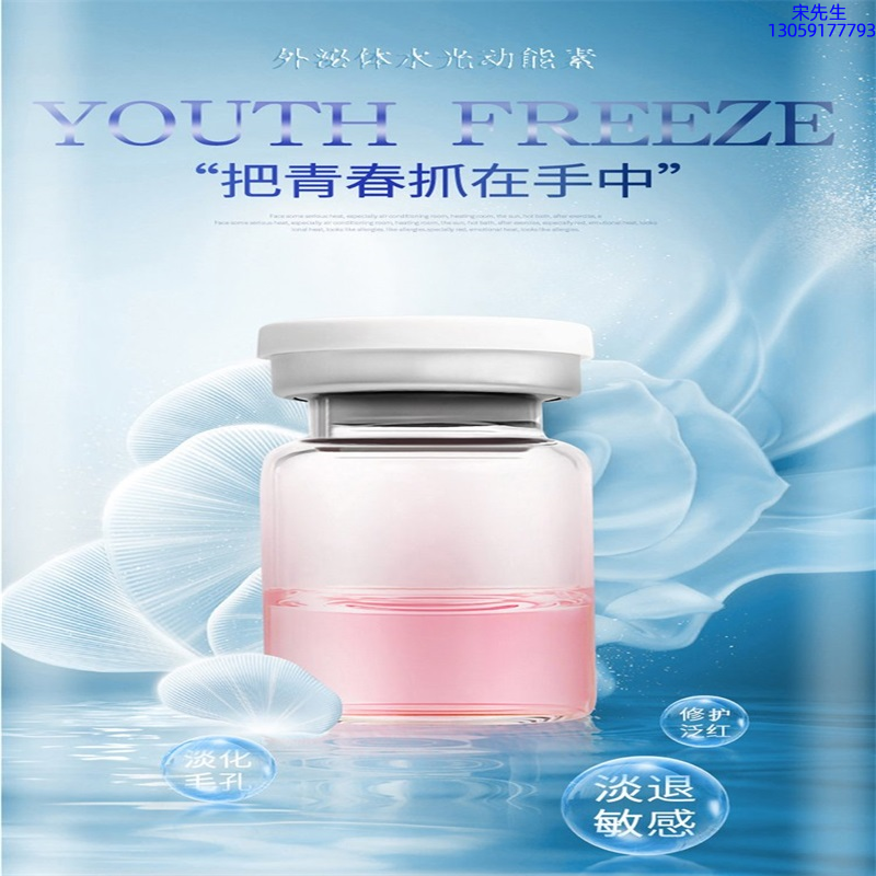 翼鑫生物_水光和有针区别