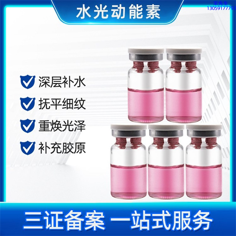 翼鑫生物_水光贴牌