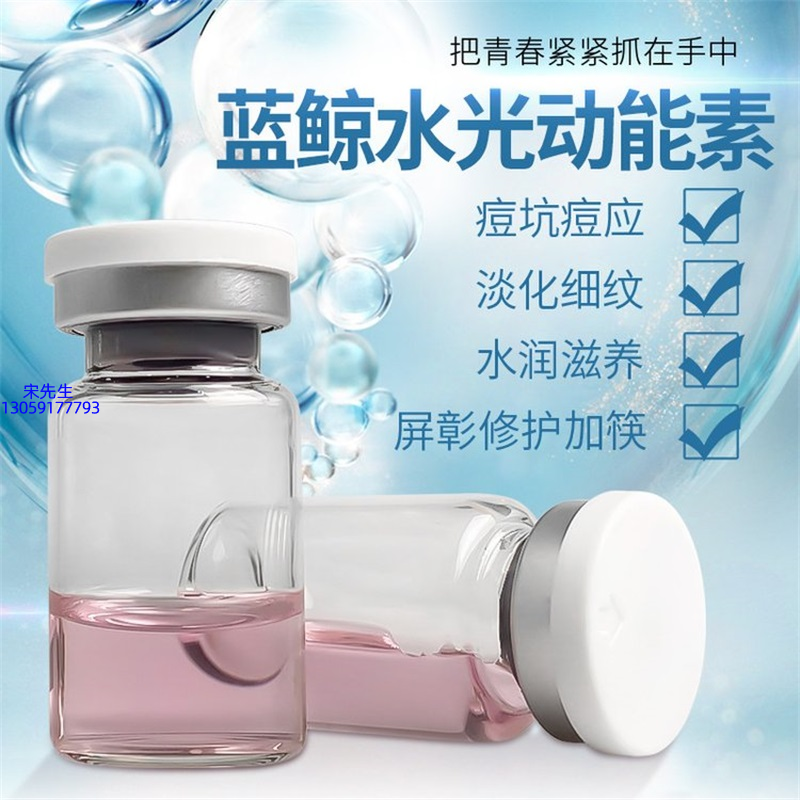 翼鑫生物_水光动能素精华原液保湿
