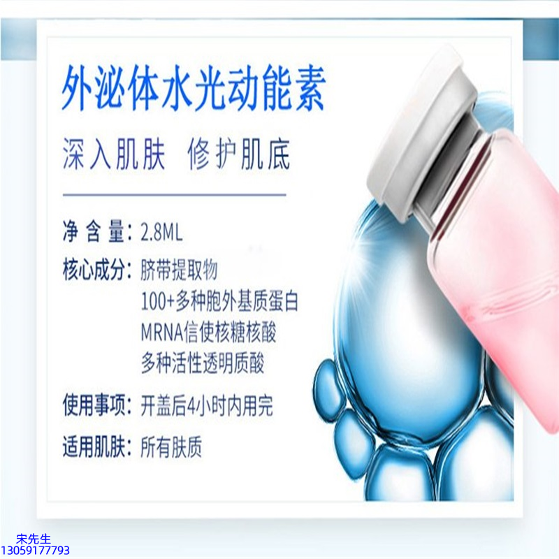 翼鑫生物_水光导入