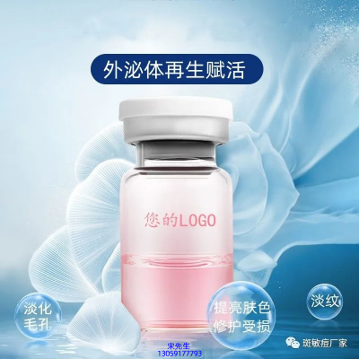 翼鑫生物_水光动能素精华原液到底是什么呢?