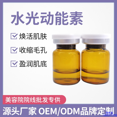 翼鑫生物_水光动能素精华原液后注意事项有哪些