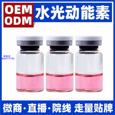 翼鑫生物_水光动能素精华原液胶原蛋白