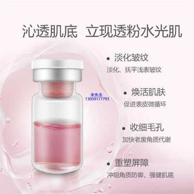 翼鑫生物_水光动能素精华原液代加工