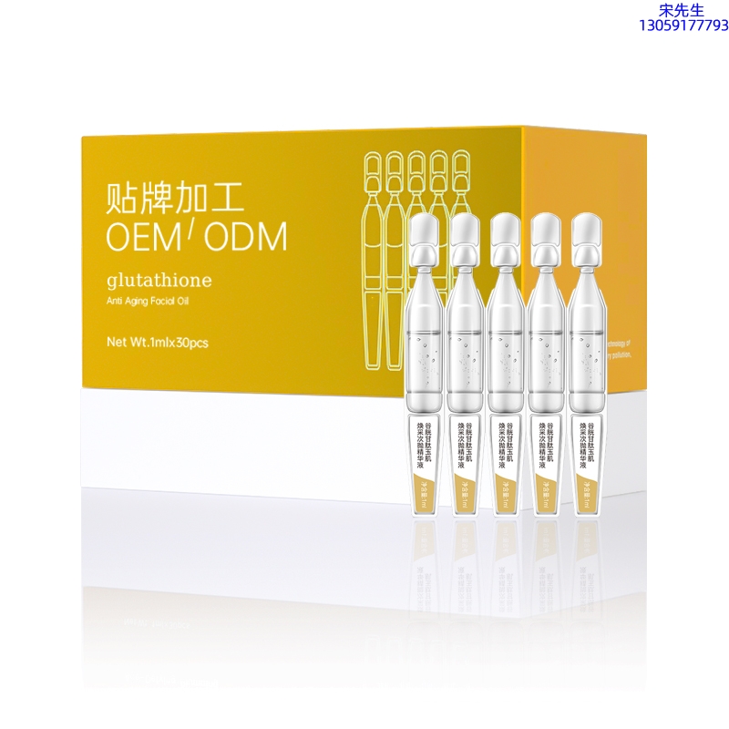 翼鑫生物_谷胱甘肽玉肌焕采次抛精华液（30支）